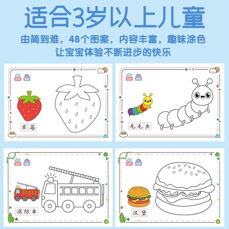 涂色本加厚水彩纸儿童本填色本本绘画马克笔涂鸦小学生画画幼儿园