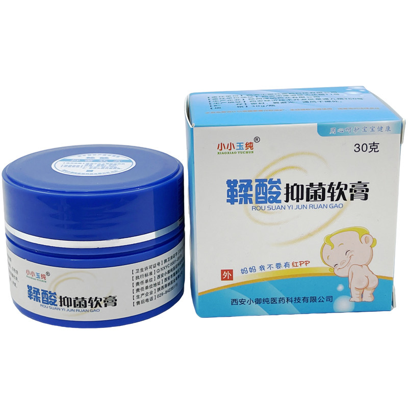 鞣酸抑菌软膏婴幼儿宝宝屁屁红