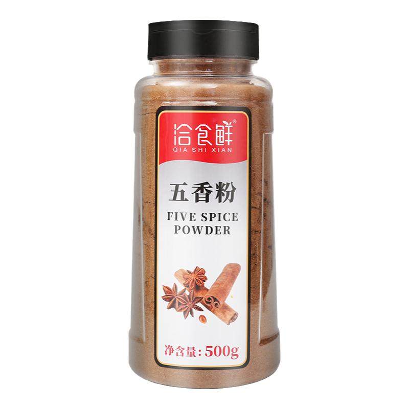 烹饪卤味炖菜炒菜烧烤五香味撒料