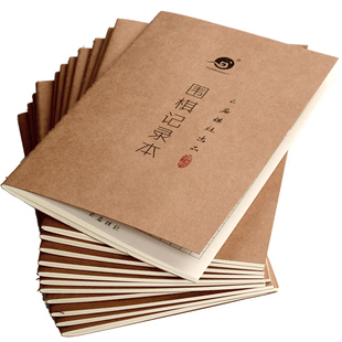 云扁围棋对局记录本牛皮纸优质笔记本80克90页云扁云子围棋记谱本