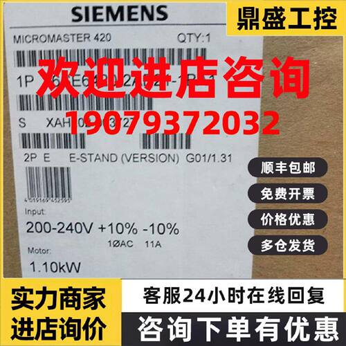 议价6SE6420-2AB21-1BA1西门子m420变频器1.1千瓦6SE64202AB211BA