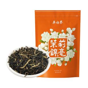 【拍1发3】吴裕泰伏花六窨中华老字号特种茉莉花茶茉莉锦毫50g/袋
