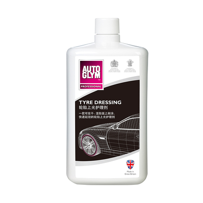 AUTOGLYM车辆清洁护理清仓区