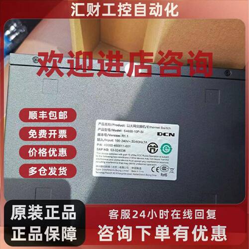 议价神州数码 S4600-10P-P-SI S5750E-28P-SI ES420-26P POE交换
