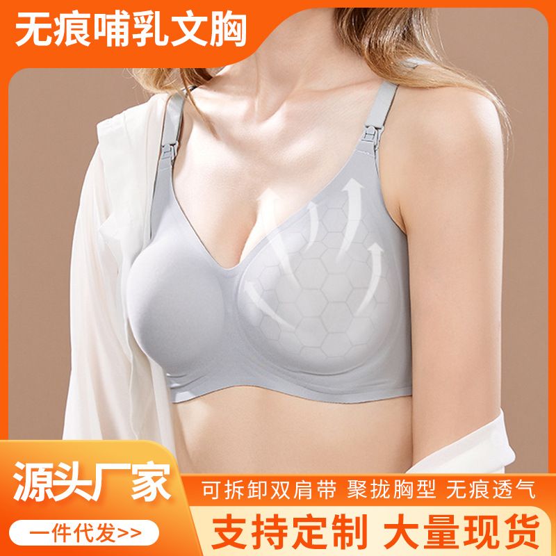 薄款一片式固定杯美背无痕内衣女果冻胶软支撑聚拢前开扣哺乳文胸