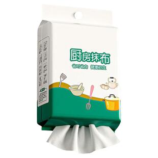厨房纸巾吸油吸水擦手纸一次性懒人抹布清洁用品干湿两用悬挂抽取