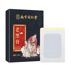 南京同仁堂老黑膏膝盖腰椎肩颈贴
