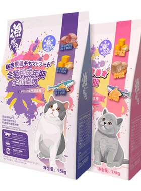 渔晓吃全价冻干粮成猫幼猫