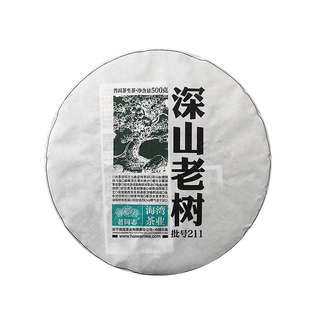 老同志普洱茶生茶饼茶2022年221批深山老树生饼500克经典系列