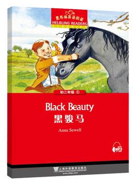 黑布林英语阅读 初二年级1 黑骏马 Black beauty 初二年级第1册八年级 扫码听 初中生课外英语分级阅读绘本 上海外语教育出版社