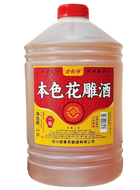 万古沙绍兴十年陈糯米花雕黄酒