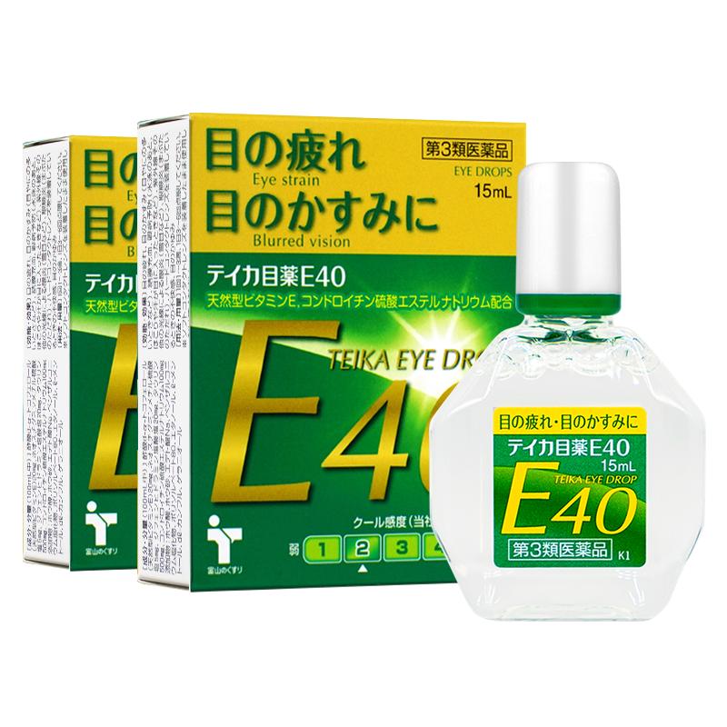 【自营】日本teika进口老花眼专用滴眼液E40眼药水视力模糊疲劳*2