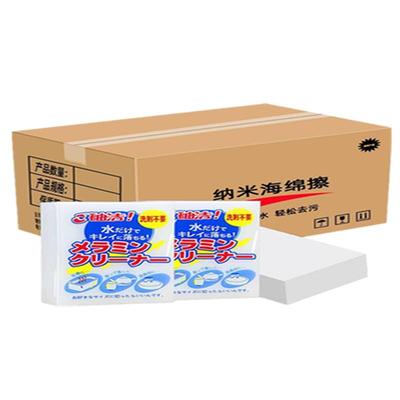 纳米去污百洁布海绵魔力擦