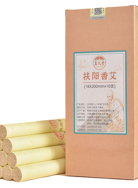南阳真艾堂151艾绒艾叶纸纯艾条