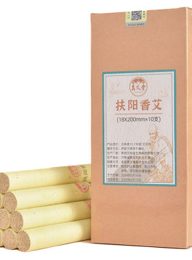 南阳真艾堂151艾绒艾叶纸纯艾条
