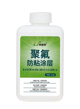 防小广告保护剂防盗门不干胶电梯