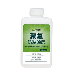 防小广告保护剂防盗门大门电梯防粘贴不干胶涂料防涂鸦抗粘贴油漆