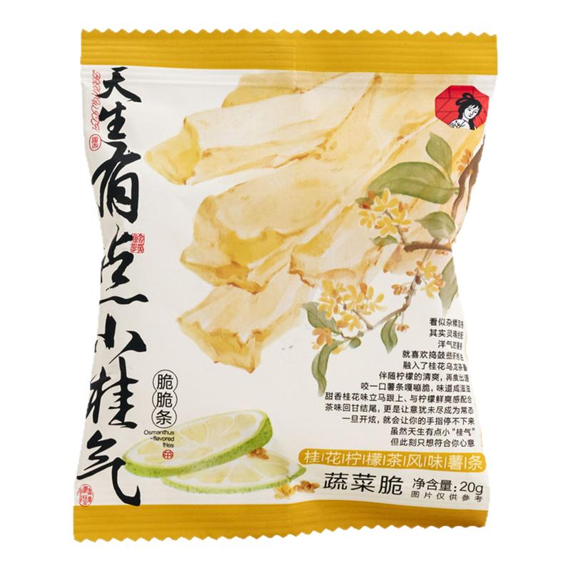 【专区69元任选5件】茶颜悦色小桂气脆脆条桂花柠檬茶风味零食6袋