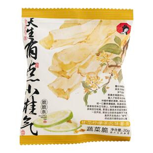 茶颜悦色小桂气脆脆条桂花柠檬茶风味薯条下午茶休闲零嘴零食6袋