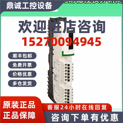 议价施耐德模块STBACO0220K STBACO1210K STBACO1225K STBACO8220