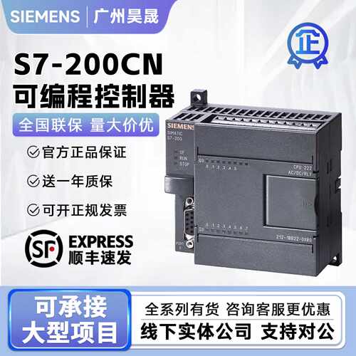 议价西门子S7-200CNPLC模块CPU222/211/226DC/AC/RLY224XP214-1BD