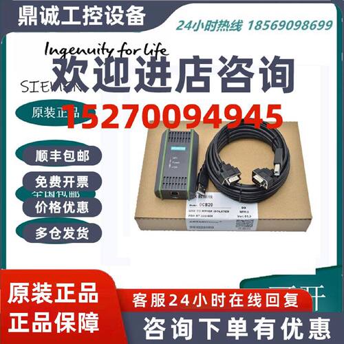 议价西门子S7-200/300PLC编程电缆线MPI下载线6ES7972-0CB20-0XA0