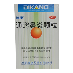 迪康通窍鼻炎颗粒2g*18袋