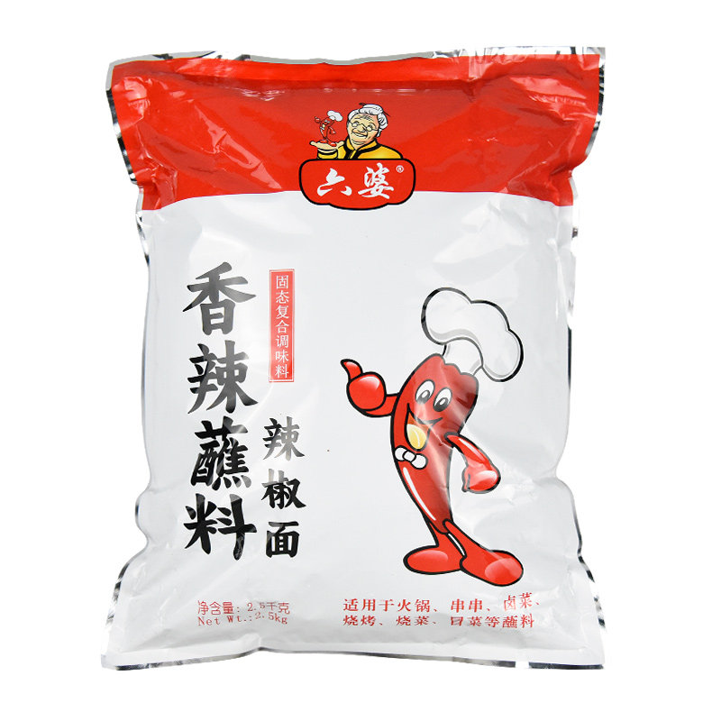 成都六婆辣椒面火锅10香辣蘸料