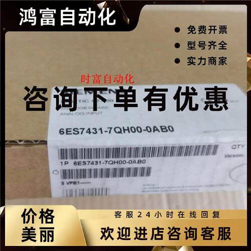 议价原装全新SM431,6ES7 431-7QH00-0AB0,6ES7431-7QH00-0AB0