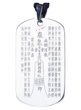 道系挂坠金光咒吊坠钛钢随身项链