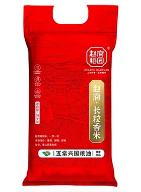 赵府稻园长粒香米高端