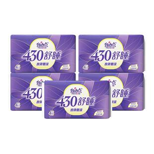 自由点卫生巾日夜用430mm防漏姨妈巾学生用加长加宽量多官方正品