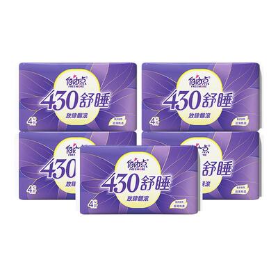 自由点卫生巾日夜用430mm防漏姨妈巾学生用加长加宽量多官方正品