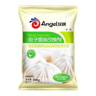 安琪包子面皮改良剂500g酵母伴侣馒头膨松剂商用家用面粉增大增白
