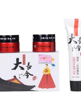 大长今化妆品30到70岁人用98%回
