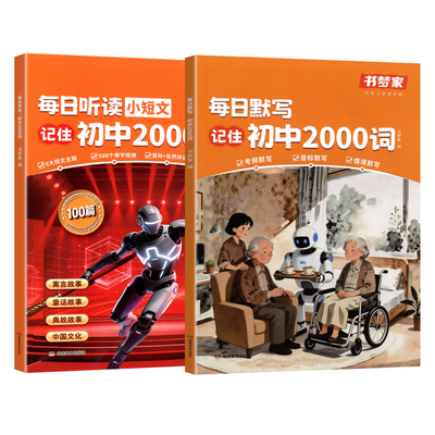 书梦家初中语法每日口诀学
