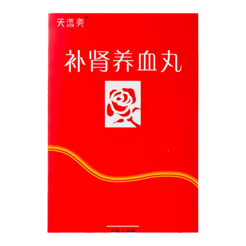 【天添美】补肾养血丸6g*9袋/盒