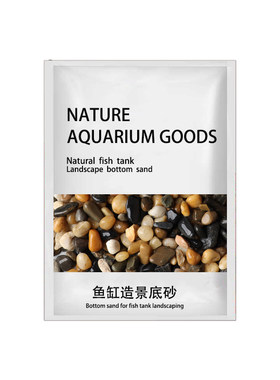 原生溪流石鱼缸底砂造景专用天然砂石水族箱底部石头水草装饰沙子