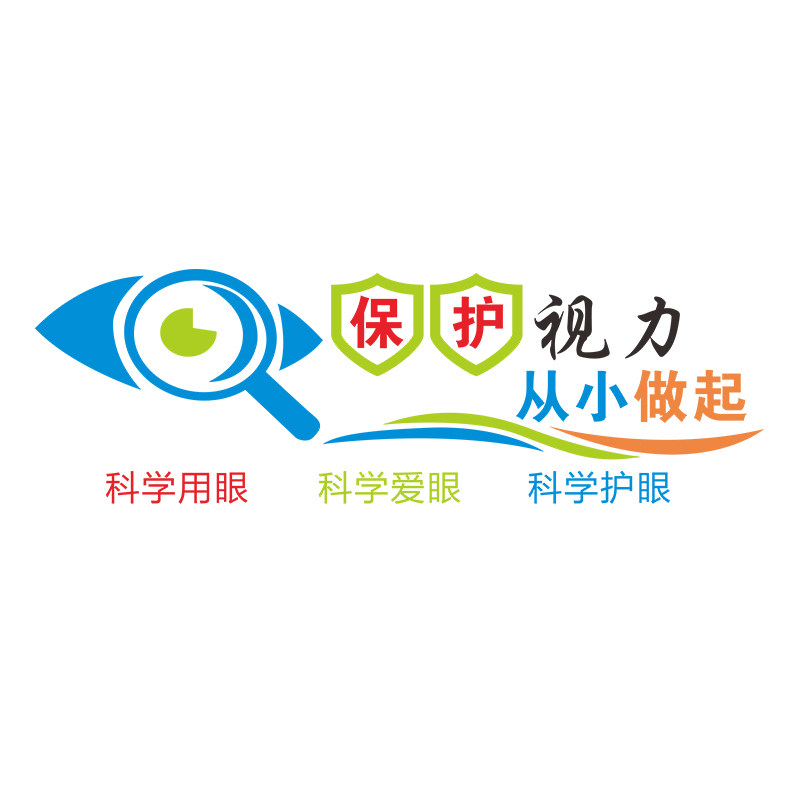 眼镜店玻璃门贴纸眼科医院装饰