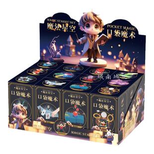 2026新款口袋魔术套装儿童益智玩具小学生初学者入门级扑克牌礼盒