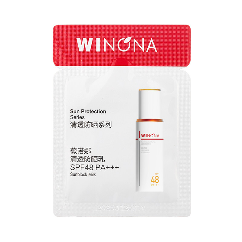 【U先派样】清透防晒乳2g 敏感肌面部春夏防晒霜 活动专享