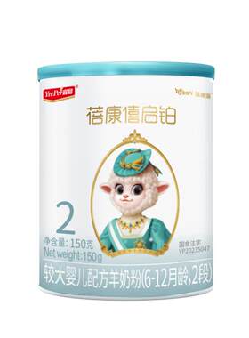 蓓康僖启铂羊奶粉2段试喝装180g