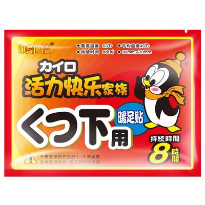大地暖足贴关节100片保暖贴