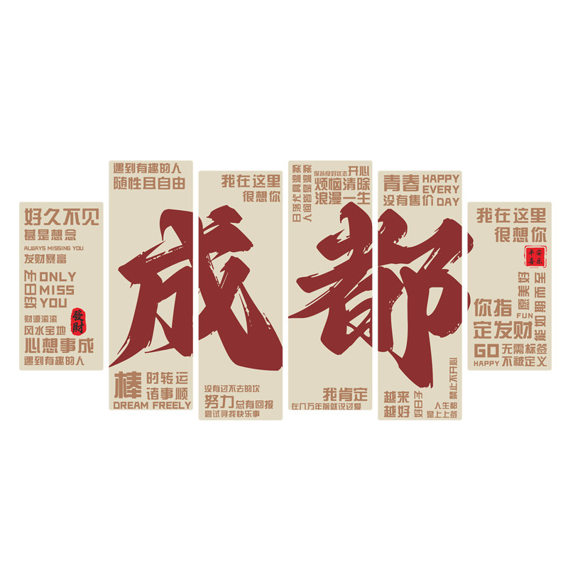 网红打卡墙背景装饰拍照区氛围布置创意烧烤肉串餐饮店城市墙壁面