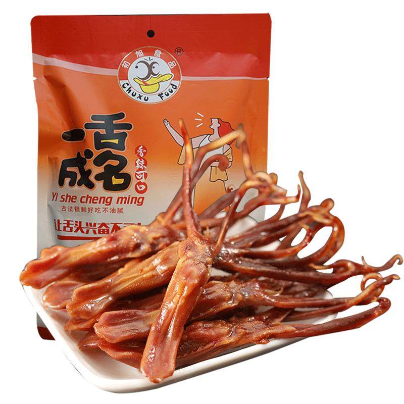 初旭鸭舌温州特产卤味一舌成名