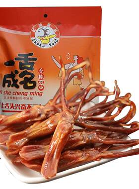 酱香鸭舌初旭卤味温州特产