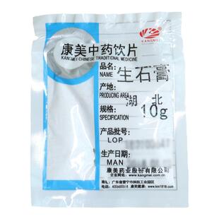 康美药业 生石膏粉 1000g山东中药材店铺代抓配中药饮片旗舰药房