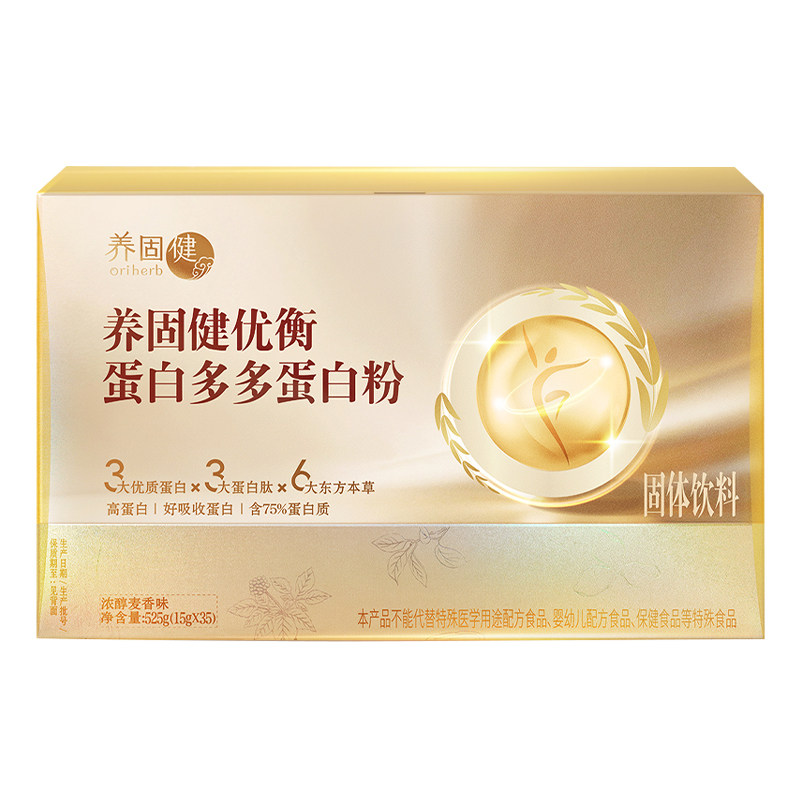 无限极乐姿乐言蛋白多多蛋白粉