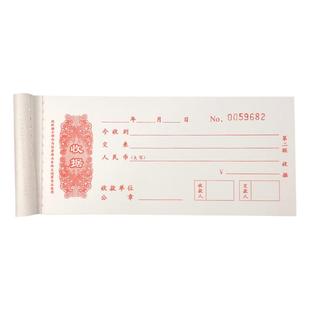 收款收据单联收据单据本收款单定制财务用品票据收款本客户联一联