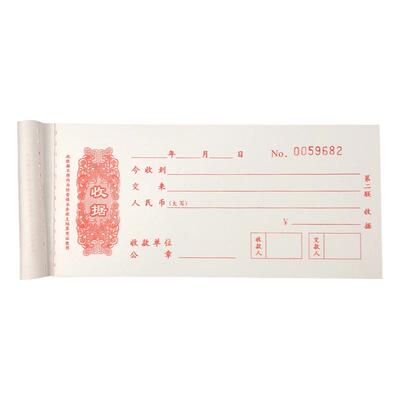 单据本单联定制财务用品红联收据